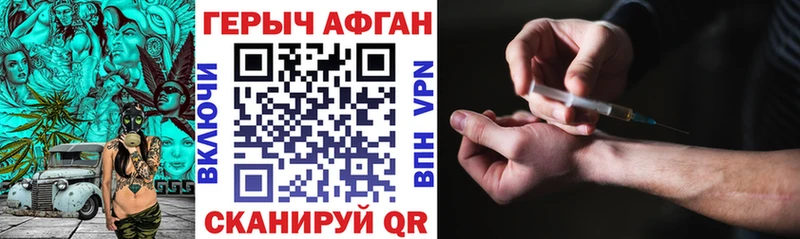 Героин Heroin  где продают   Армянск 