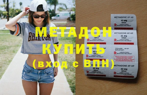 мяу мяу кристалл Армянск