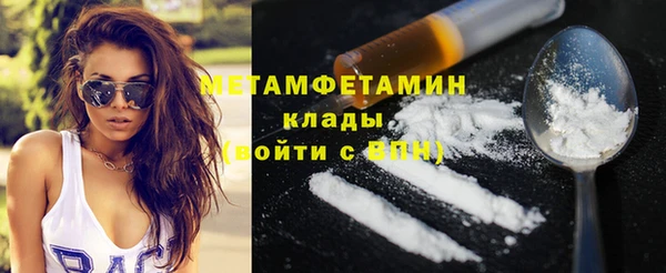 мяу мяу кристалл Армянск