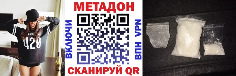Метадон белоснежный  Армянск 