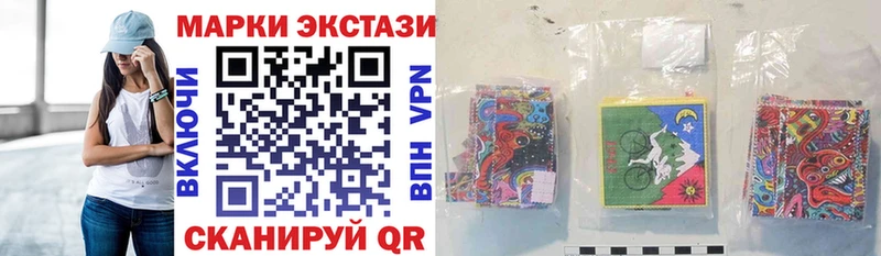 Наркотические марки 1,8мг  Армянск 